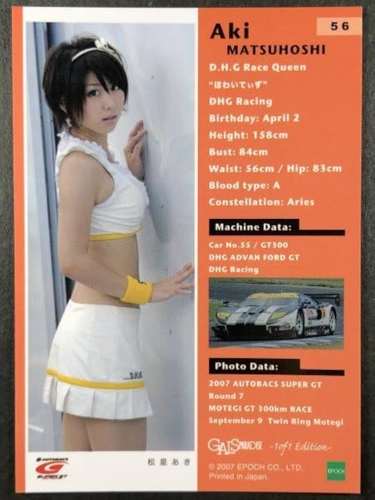 Amazon.co.jp: 松星 あき GALS PARADISE 07 ギャルパラ 56